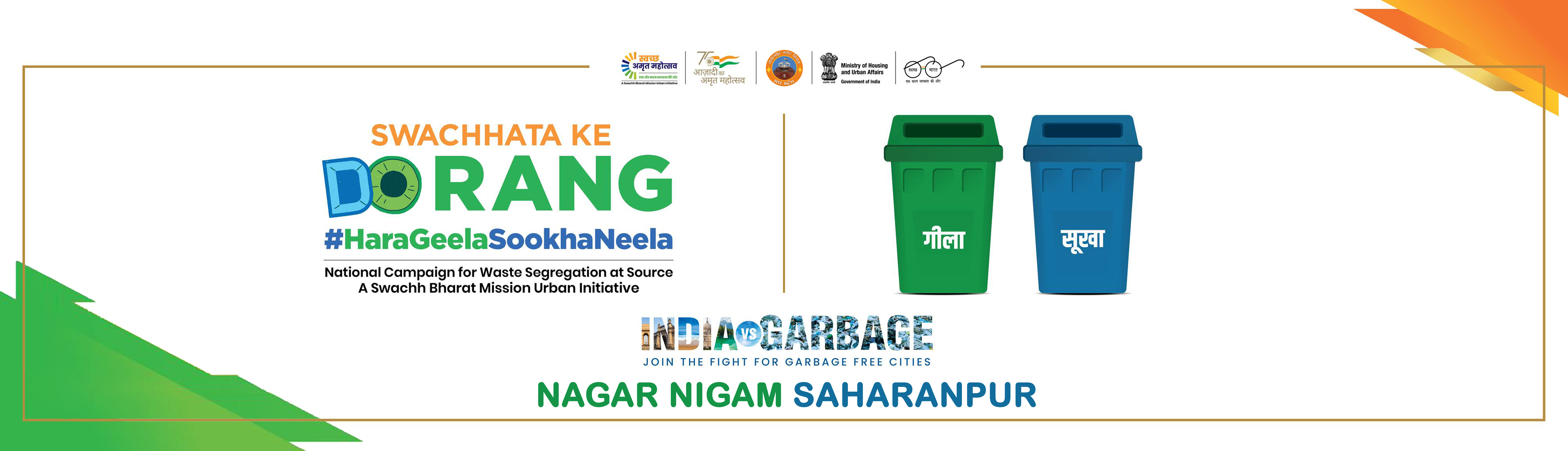 Nagar Nigam Saharanpur