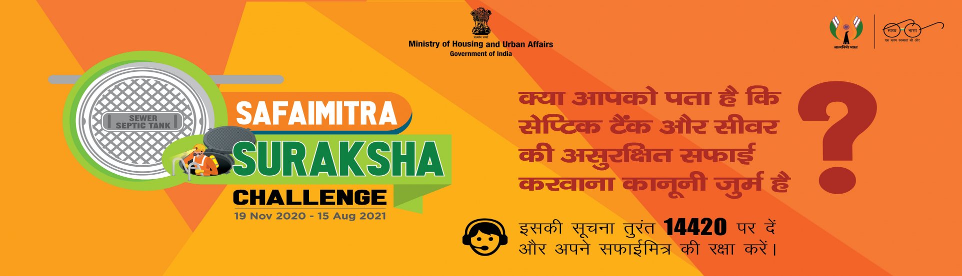 Nagar Nigam Saharanpur